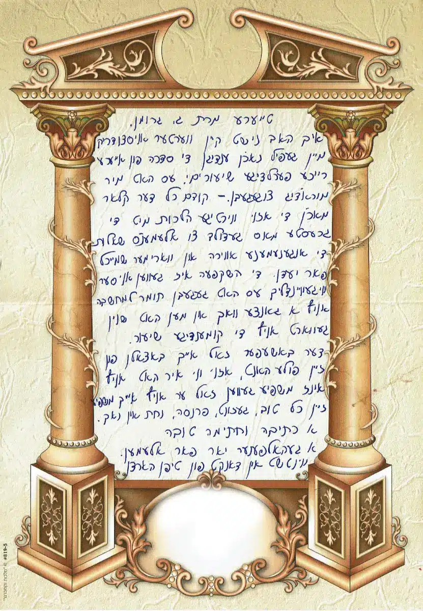 המלצה גיטי גרומן